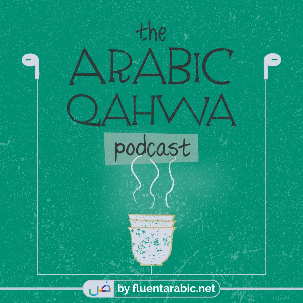 arabic-qahwa-podcast